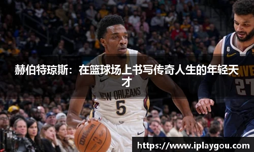 米兰(中国)体育平台